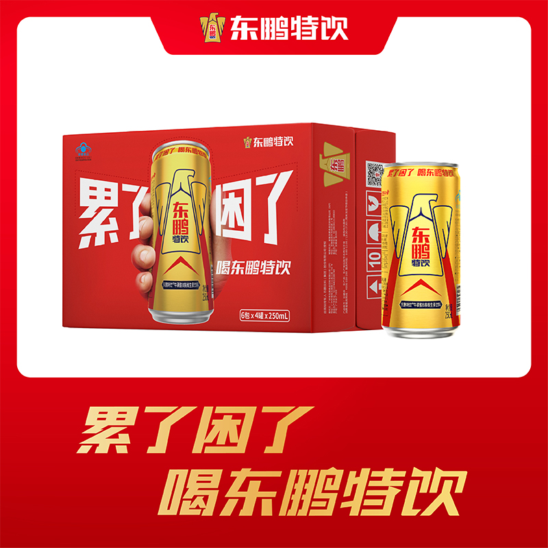 东鹏特饮牛磺酸B族维生素饮料250ml*24罐整箱提神抗疲劳饮品