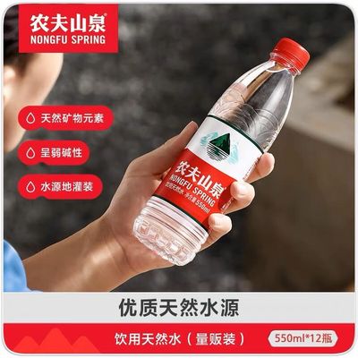 农夫山泉饮用天然水550ml*12瓶380ml小瓶装整箱会议家庭装塑膜