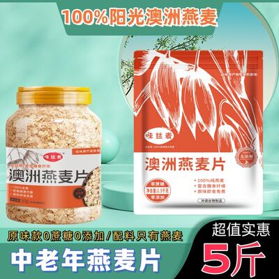 【新品】澳洲燕麦片即食速溶免煮原味营养谷物饱腹早餐独立小包装