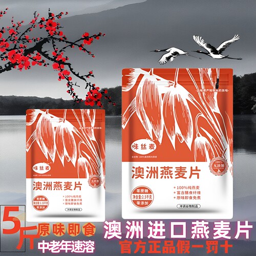 学生早餐燕麦片速冲方便