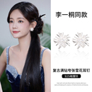 李一桐同款 小众感耳夹耳环夸张耳饰 雪花耳钉女纯银2025年新款 爆款