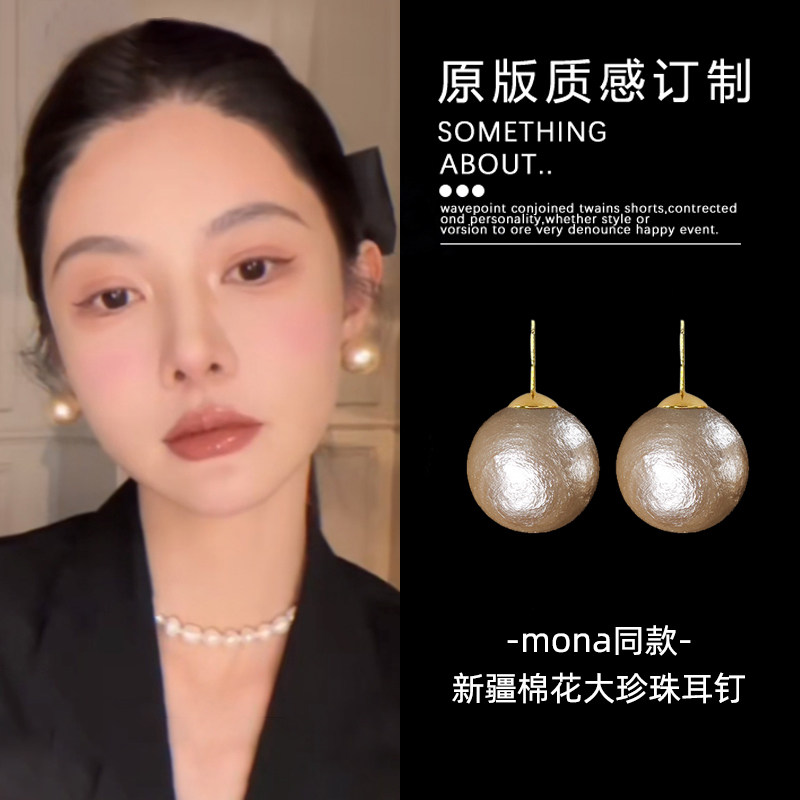 伊灿S925纯银棉花珠高级感耳环女
