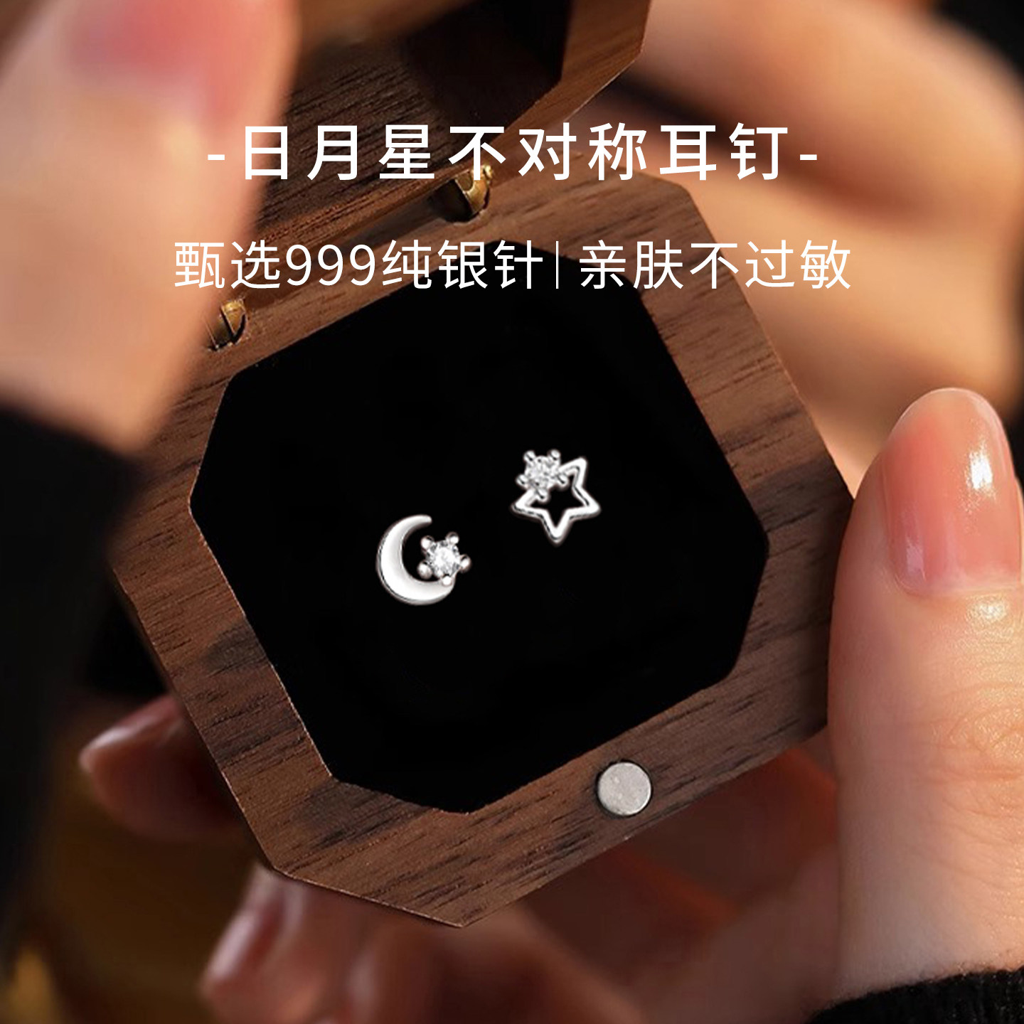 S999纯银针不对称星月耳钉女2026年新款小巧养耳洞耳饰防过敏耳环