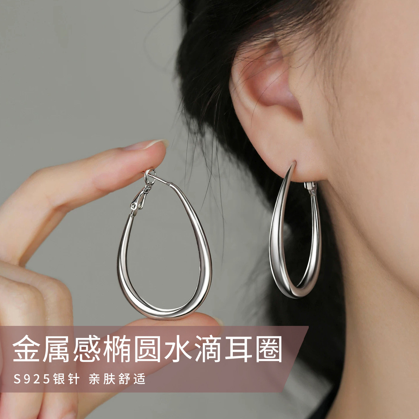 伊灿椭圆水滴素圈耳环女