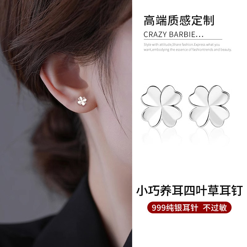 伊灿S999纯银针四叶草耳钉女