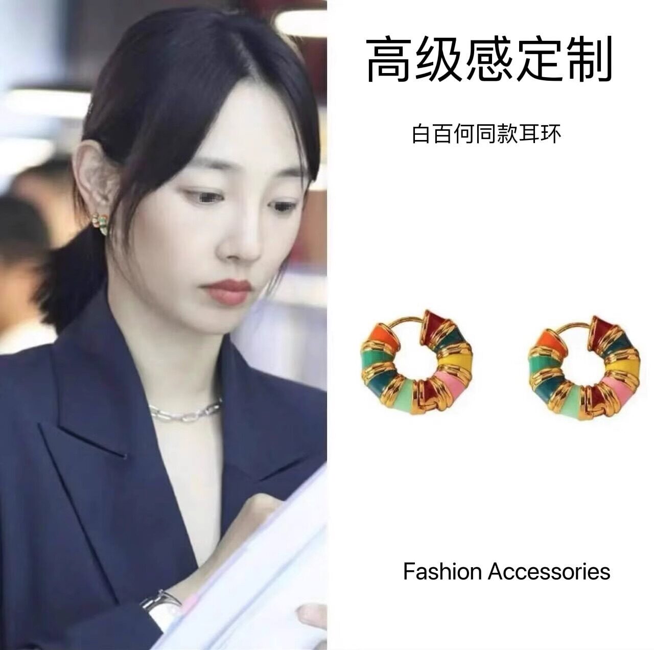 伊灿白百何同款彩色珐琅耳环女