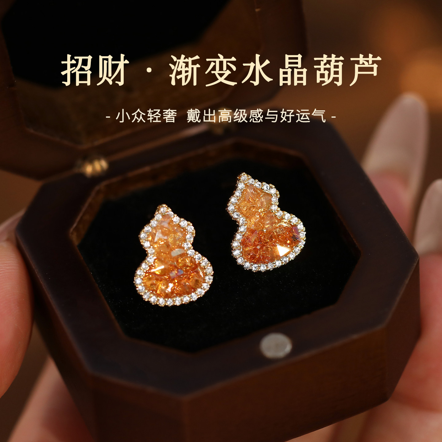 黄色渐变水晶葫芦耳钉女2026新款无耳洞耳夹轻奢精致水钻耳环耳饰