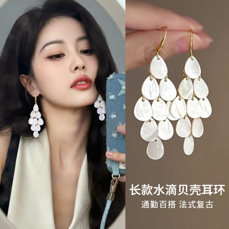 伊灿长款流苏贝壳耳环女