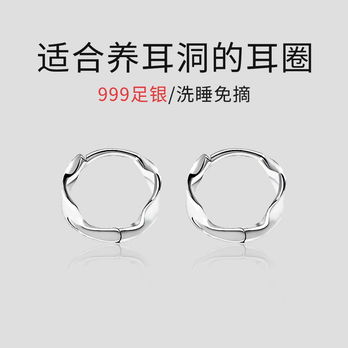 伊灿S999足银耳圈女冷淡风耳环