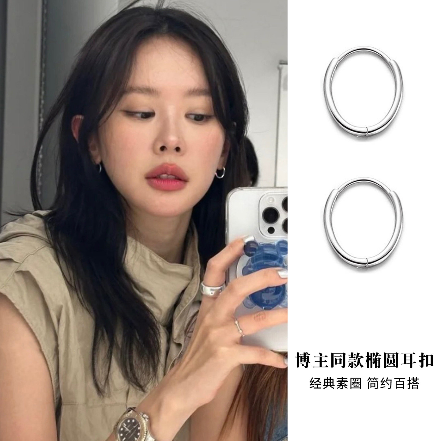 伊灿简约素圈耳环女椭圆耳扣