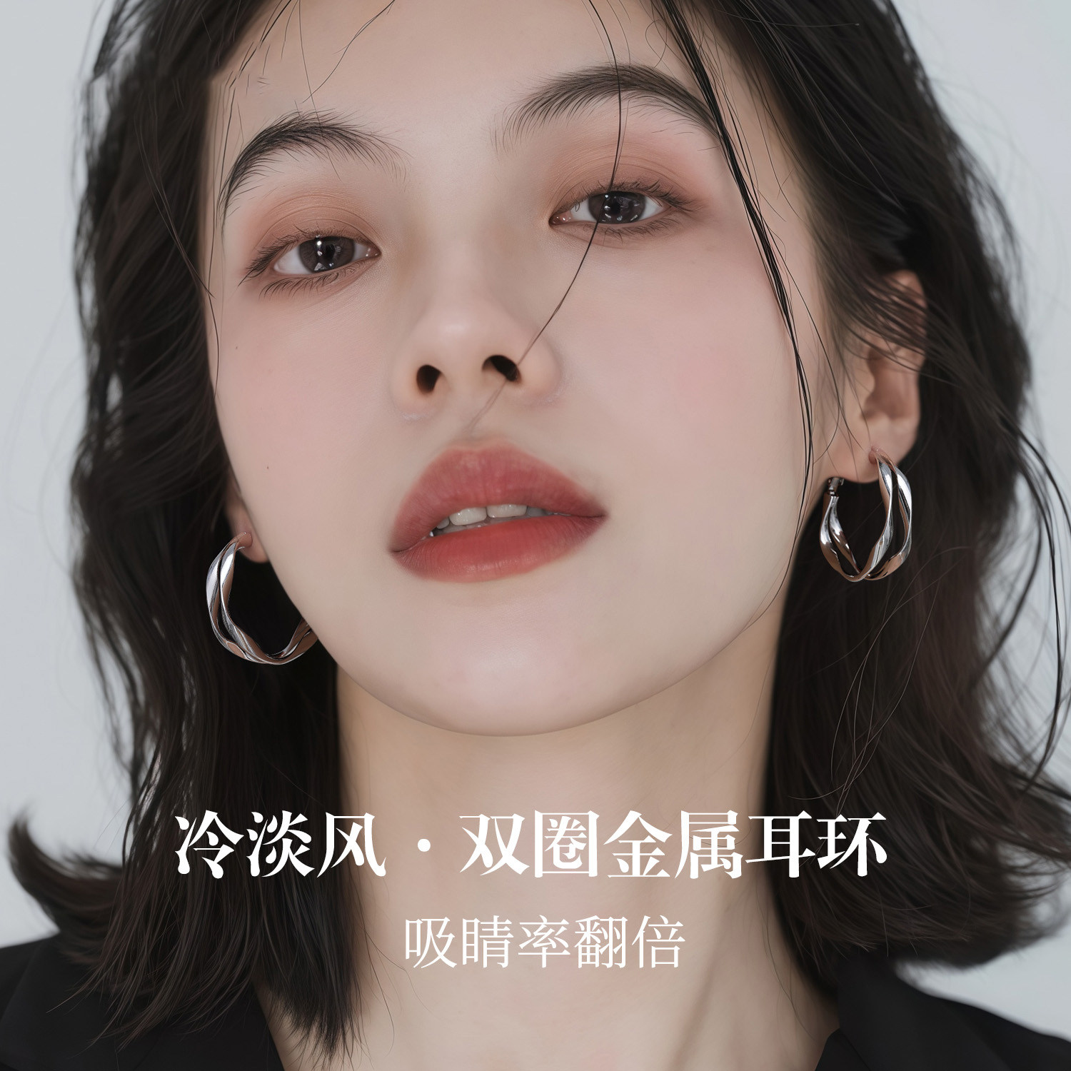 伊灿欧美风双层金属耳环女纯银
