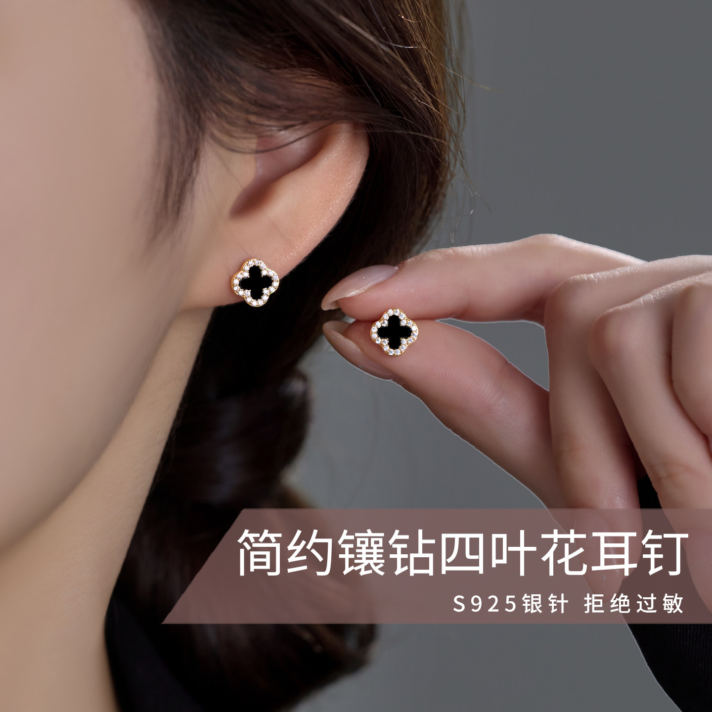 伊灿S925纯银针镶钻四叶花耳钉