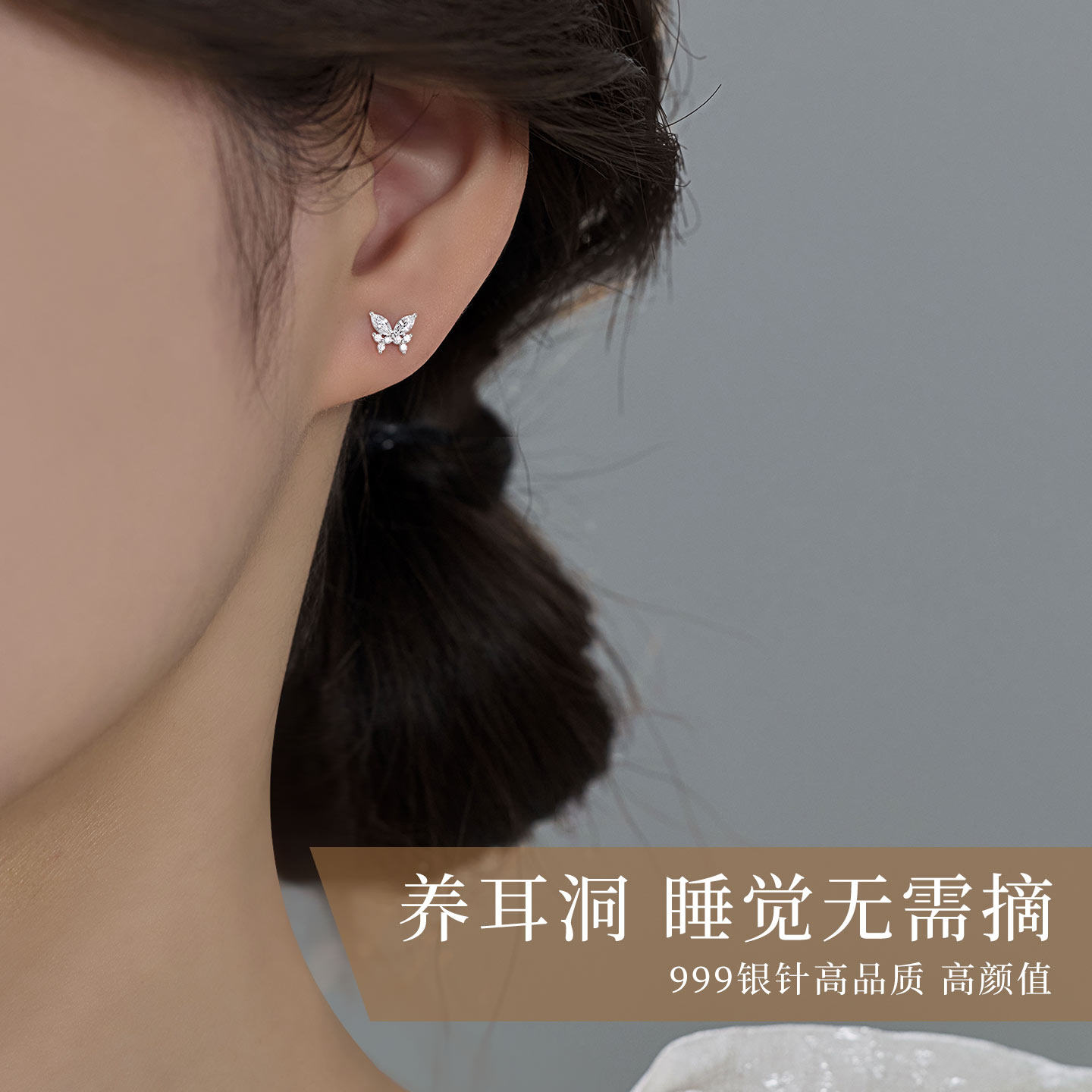 S999纯银针精致水钻蝴蝶耳钉2026新款养耳洞耳环小巧睡觉免摘耳饰