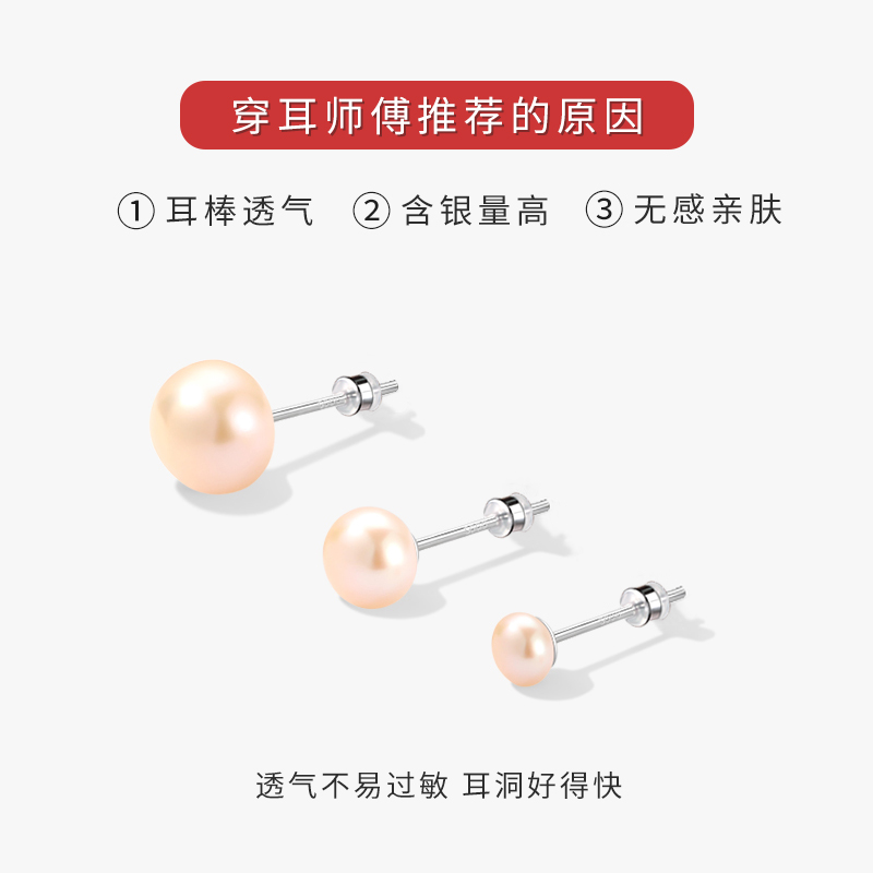 伊灿S999纯银针淡水珍珠耳钉女