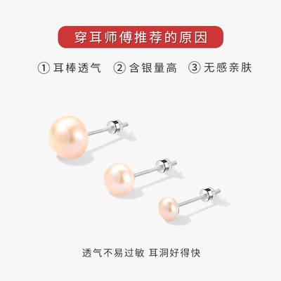 伊灿S999纯银针淡水珍珠耳钉女