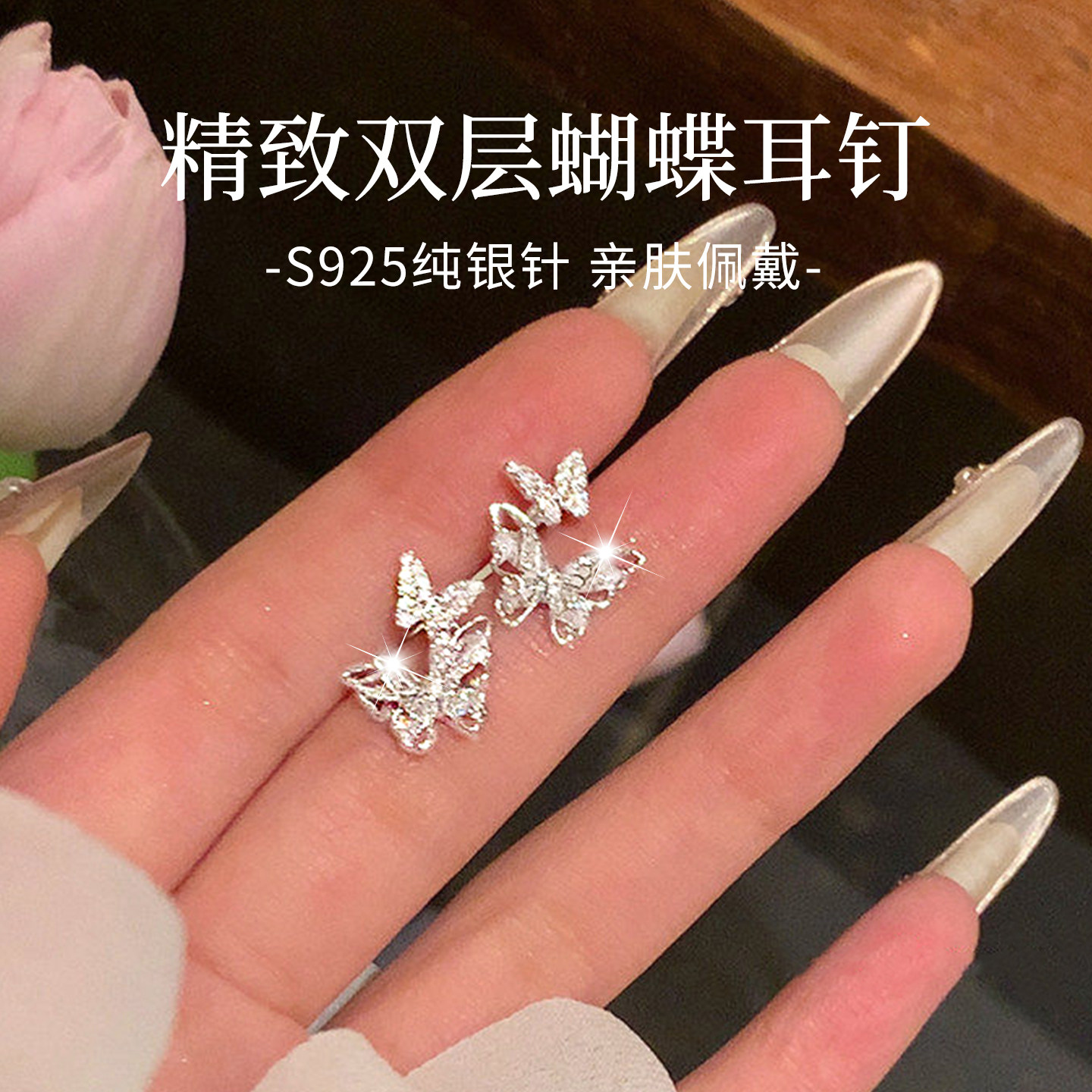 S925纯银针精致双层蝴蝶耳钉女2026新款爆耳夹款超闪锆石耳环耳饰