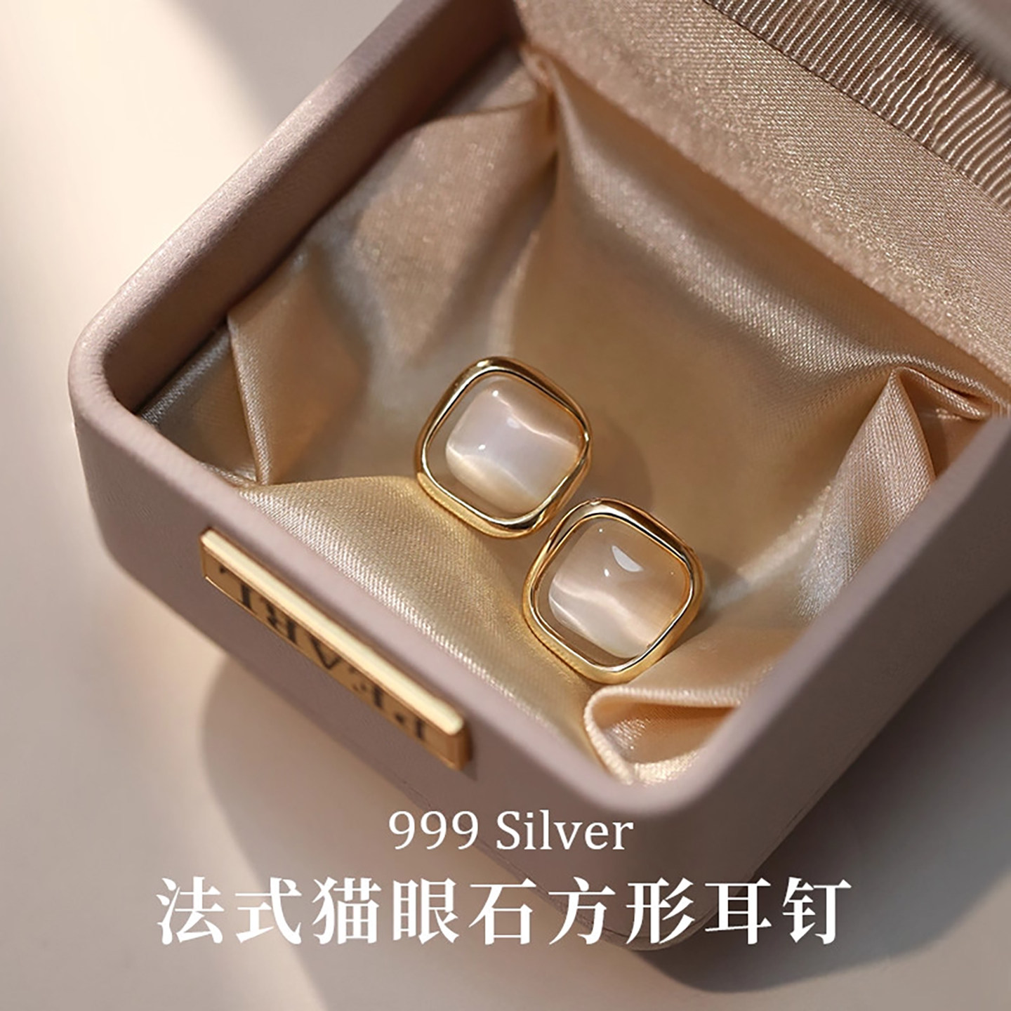 S999纯银针猫眼石方形耳钉女2026新款防过敏耳环轻奢法式精致耳饰