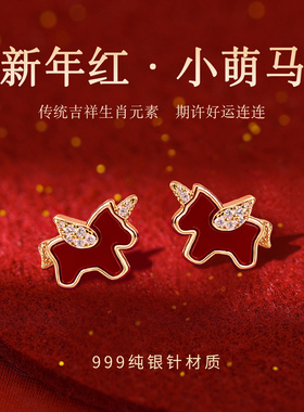 S999纯银针安可拉红色水钻小马耳钉女2026新款爆款耳环高级感耳饰