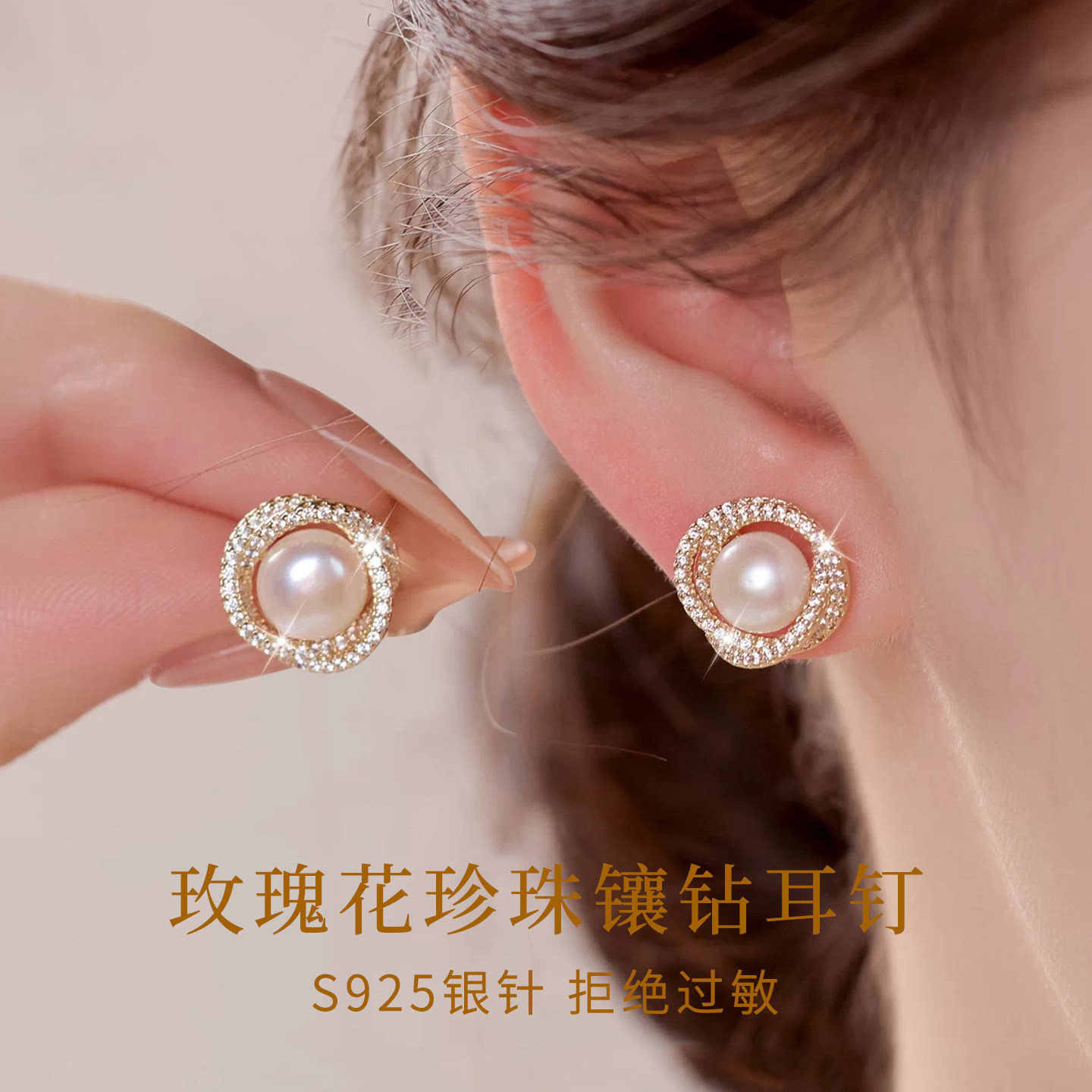 伊灿S925纯银针镶钻珍珠耳钉女