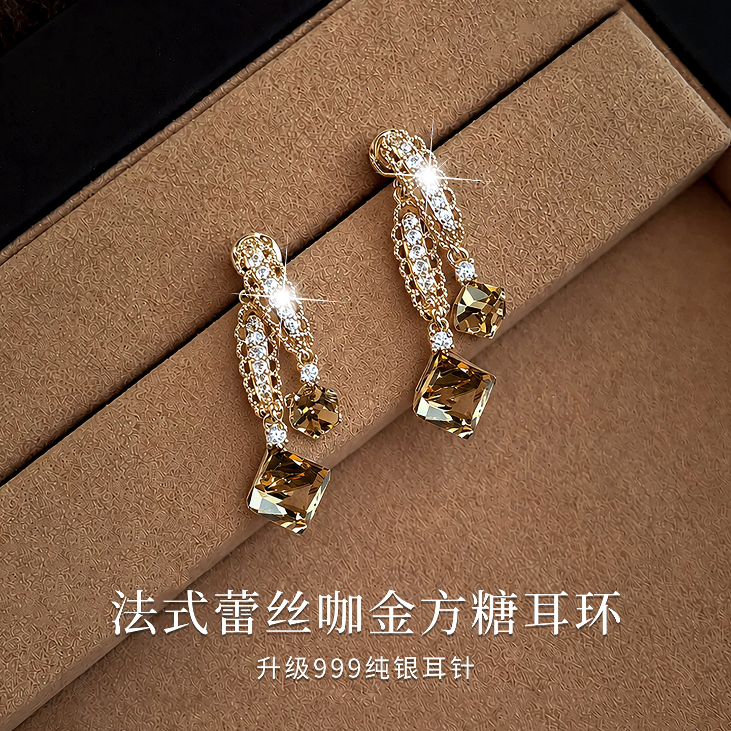 伊灿S999纯银针蕾丝锆石方糖耳钉