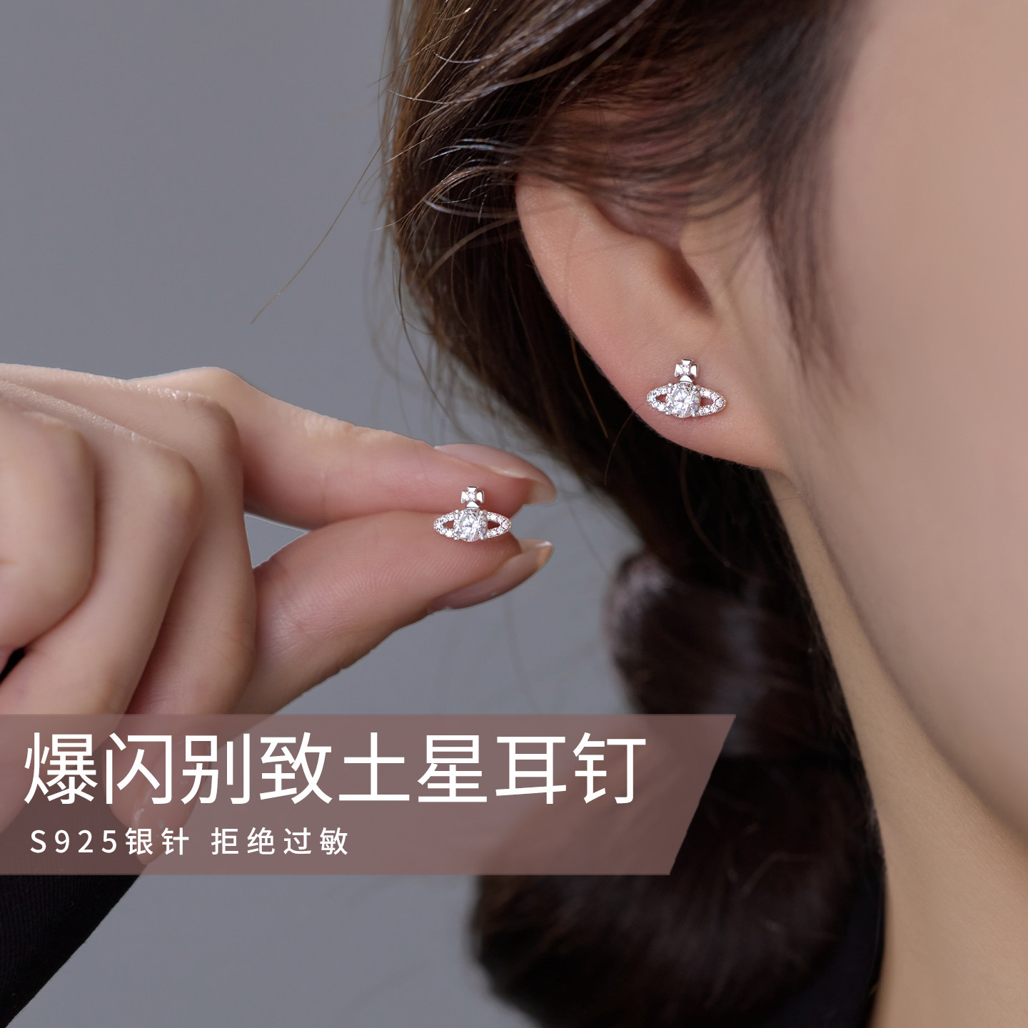 伊灿S925纯银针迷你土星耳钉女