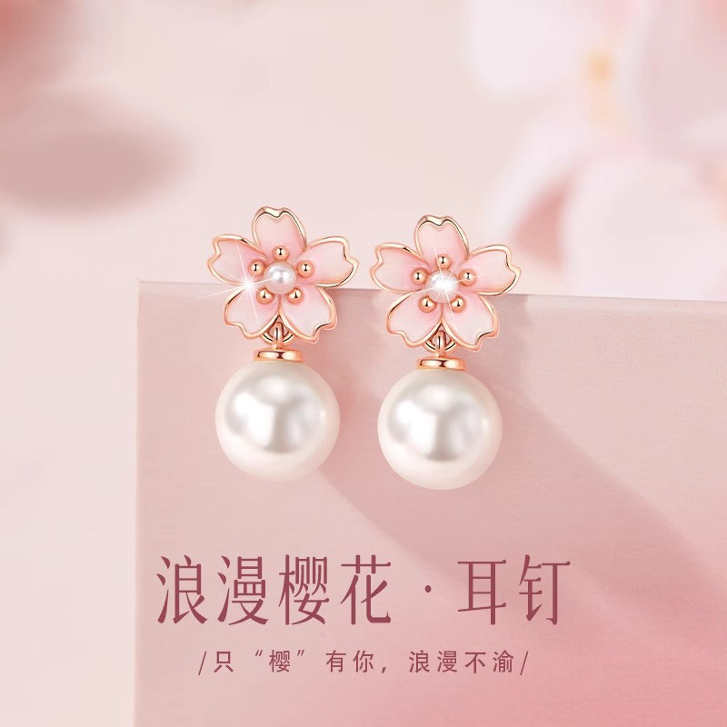 伊灿浪漫粉色樱花珍珠耳环女