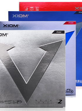 [1857]XIOM蓝V升级版银V白金V红V唯佳粘性涩性乒乓球拍套胶皮反胶