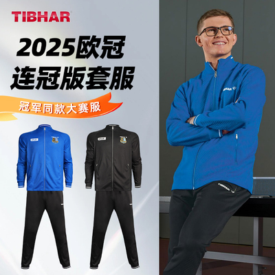 2025款挺拔欧冠长袖套装