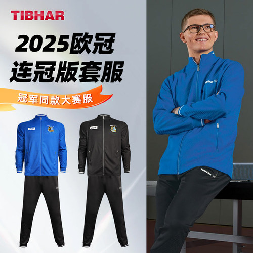 2025款挺拔欧冠长袖套装