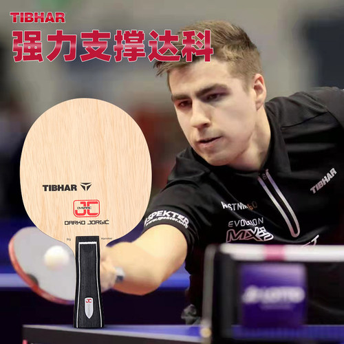 新科欧洲16强冠军达科克手板