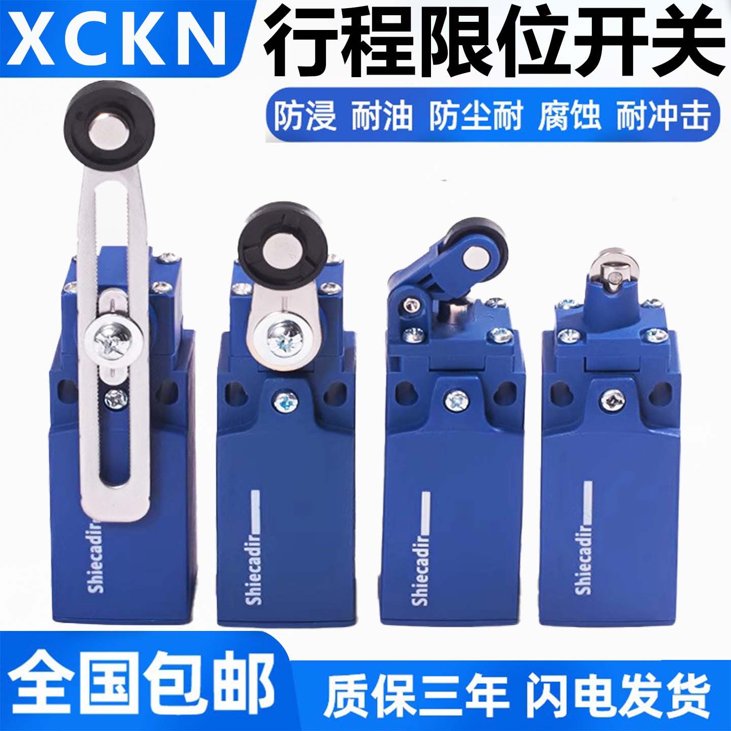 限位开关XCKN2145P 2102 2110 2118 2121 2106 2149 2108P20C行程