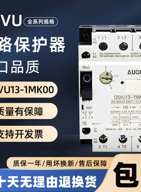 马达断路器QSVU13-1MN00/MM/MJ/ML/NJ/MK/QSVU16-1MP00/1NK00