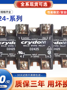 快达款固态继电器D2425 25A D2425-B D2425T D2440 D2450 A2410-B