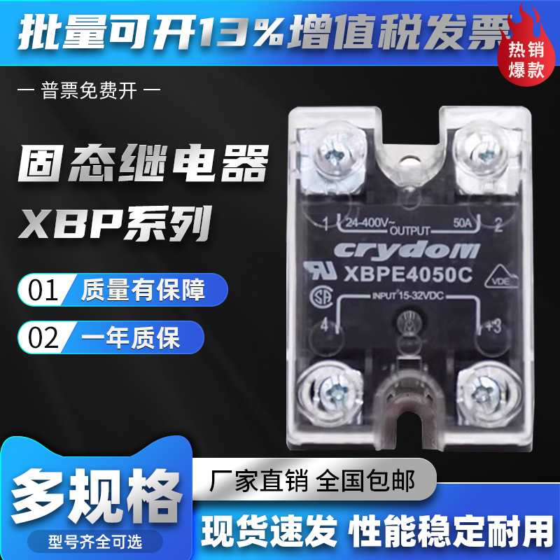 快达款固态继电器ELS4850S XBPE4050C 4025C XBPW4050C XBPE6060C