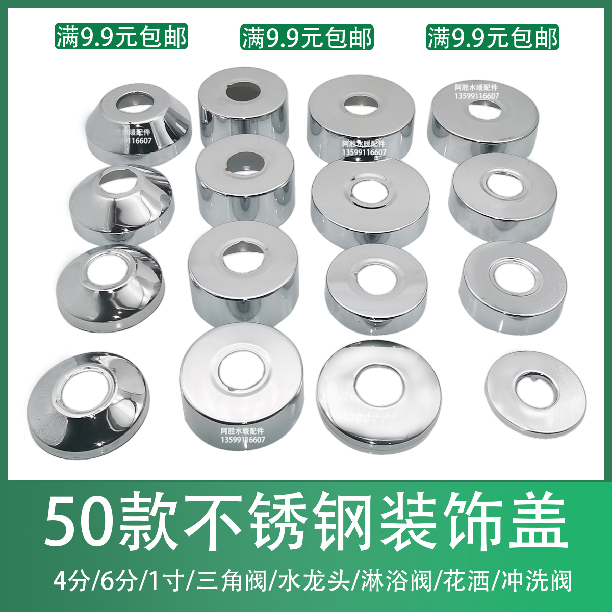 淋浴阀装饰盖花洒装饰盖