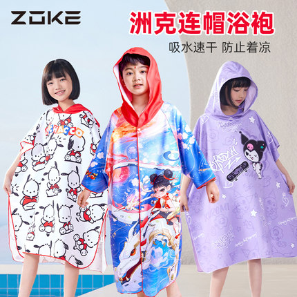 洲克儿童游泳浴袍吸水速干连帽浴巾zoke女孩防晒保暖中大男童斗篷