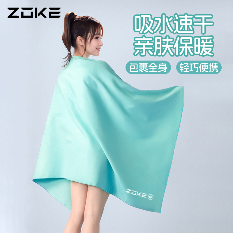 洲克吸水保暖游泳速干浴巾