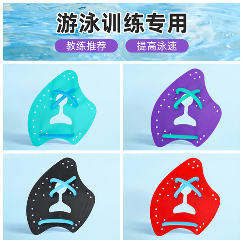Zoke划水掌硅胶游泳专业训练