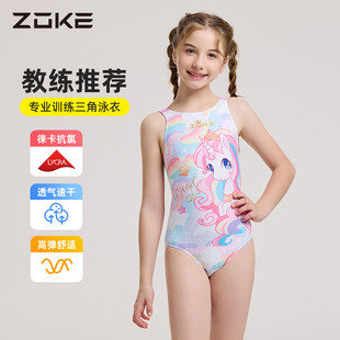 zoke洲克儿童泳衣女孩女童专业连体速干2025新中大童泡温泉游泳衣