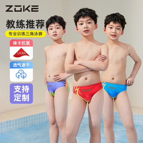 洲克新款男童三角团队训练泳裤