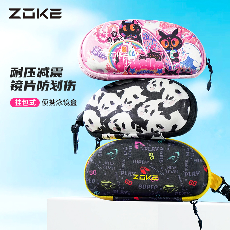 洲克游泳眼镜盒防晒防水