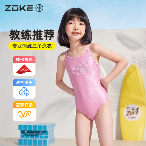 洲克新款女童亮面三角游泳衣