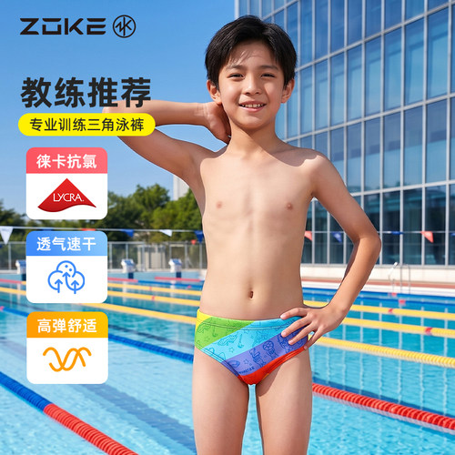 洲克新款男童三角竞速游泳裤