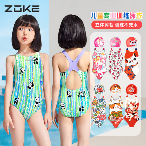 zoke洲克儿童泳衣女童女孩2026新款专业连体专业训练青少年游泳衣 - 封面