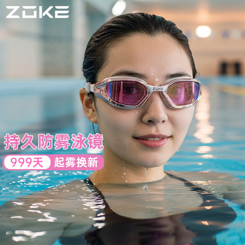 洲克中框镀膜男女款游泳眼镜图片