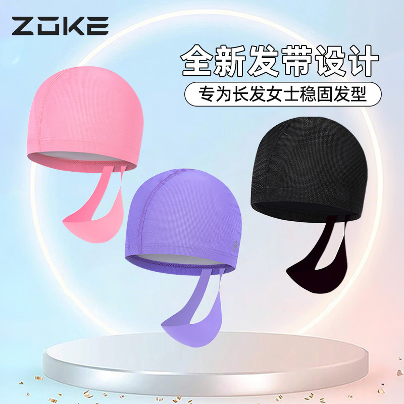 zoke洲克发带泳帽女款不勒头长发束发PU涂层防泼水护耳专用游泳帽