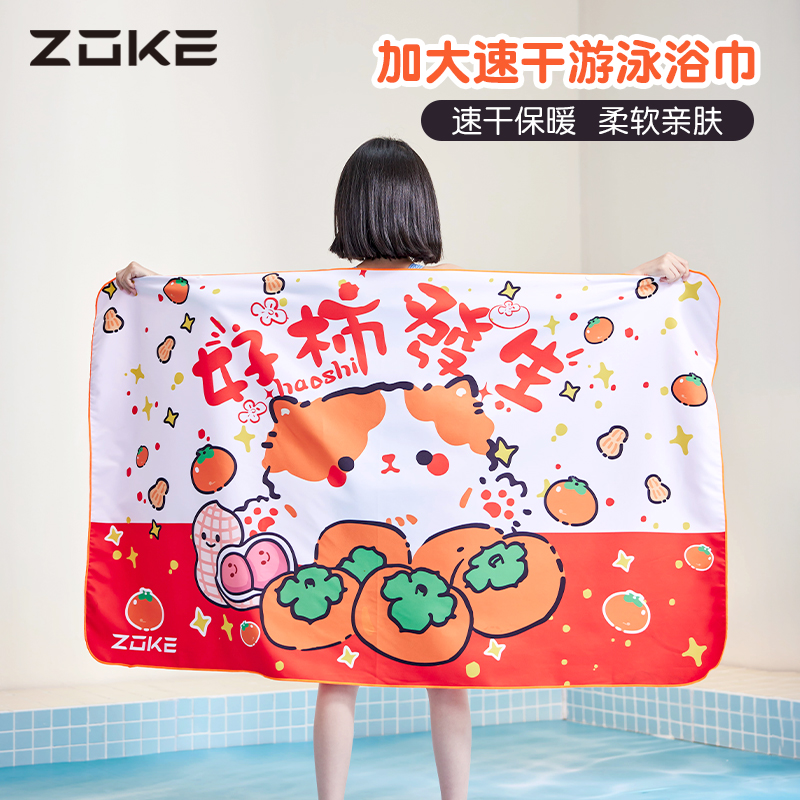 洲克新款女童速干吸水毛巾