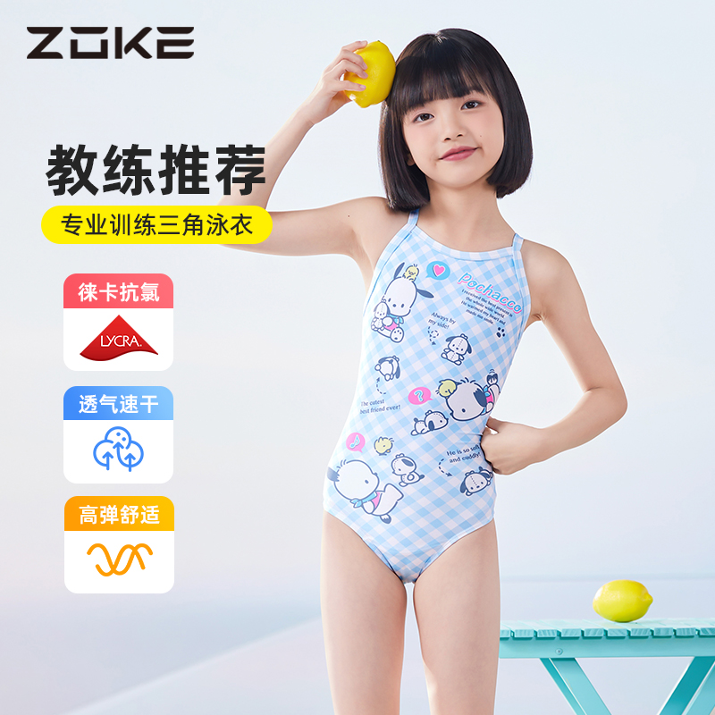 洲克女童新款帕恰狗连体三角泳衣