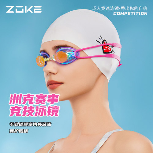 洲克新款竞速女士竞速游泳眼镜