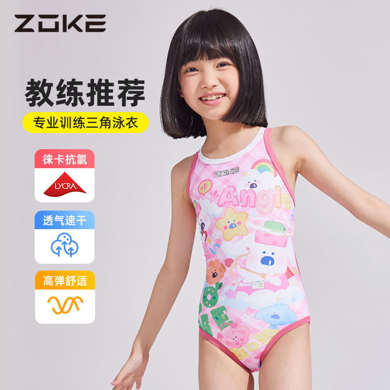 洲克新款女童竞速比赛泳衣